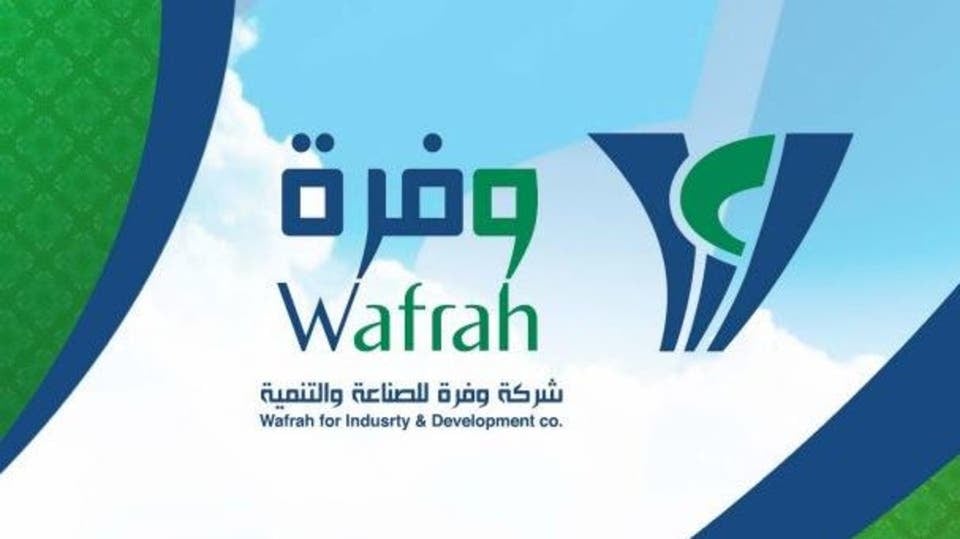 Wafrah Completes Construction of Refrigerated Warehouses with 5,000-Ton ...