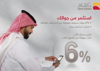 bank albilad