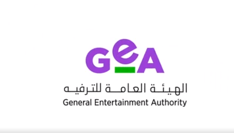 هيئة للترفيه معتمد