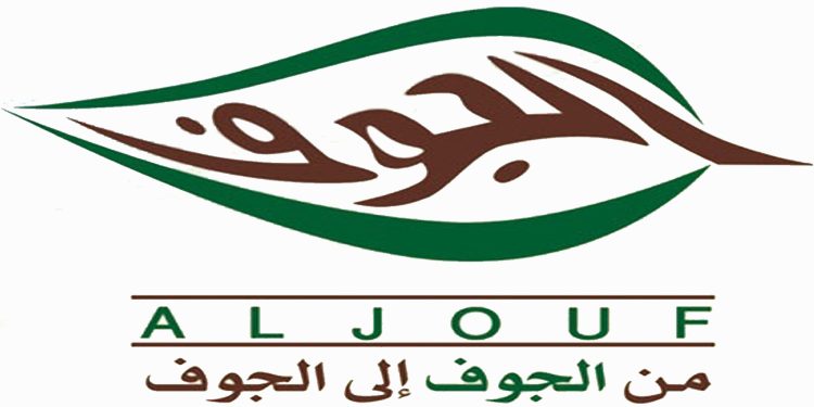 الجوف صورة 1