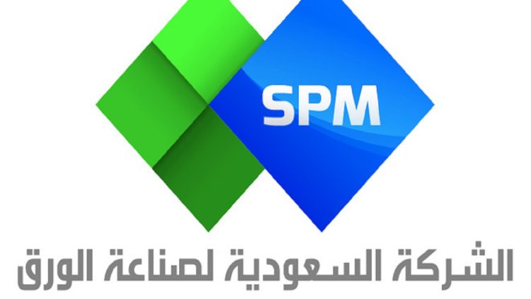 السعودية لصناعة الورق