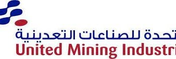المتحدة للتعدين