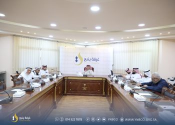 Chamber of Commerce in Yanbu