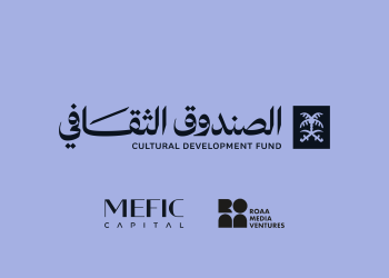 Saudi Film Fund – Logo 2