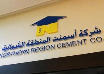 اسمنت الشمالية صورة