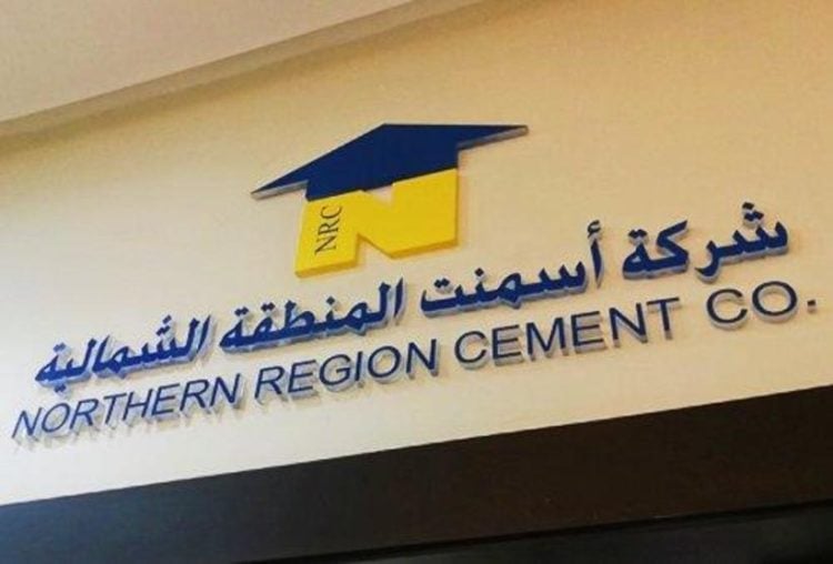 اسمنت الشمالية صورة