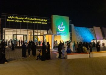 مركز غرفة مكة المكرمة