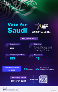 CST Calls on the Public to Vote for Saudi Projects Competing in the WSIS Prizes 2024