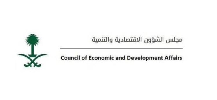 Economic and Development Affairs Council