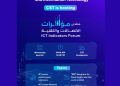 CST to Host the 10th Edition of the ICT Indicators Forum 2024 on April 24th