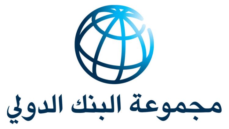 World Bank Group Logo Arabic