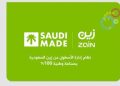 Zain KSA Unveils 100% Saudi made Fleet Management System